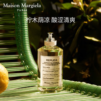 Maison Margiela 梅森马吉拉在柠檬树下淡香水 清新柑橘调 礼物送女生 送女友 30ml