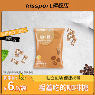 kissport 咖啡糖即食可咀嚼咖啡豆醇香咖啡味解困提神糖果小零食