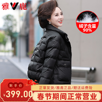 抖音超值购：YALU 雅鹿 妈妈羽绒服女短款洋气中老年人加厚冬装50岁女款时尚保暖外套