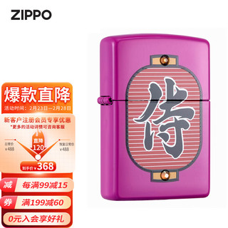 ZIPPO 之宝 防风煤油打火机不含油 和风提灯-侍 送男女友生日礼物礼品