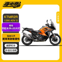 KTMR2R 摩托车1290ADVENTURE S橙色双缸水冷LED大灯进口越野车