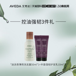 AVEDA洗发护发_AVEDA 艾梵达迷迭香薄荷洗发露自然清爽蓬松控油250ml多少钱-什么值得买