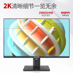 wescom 27英寸 2K  IPS屏  100% sRGB高色域 办公设计显示器W2786IQY