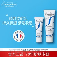 抖音超值购、移动端：Embryolisse 法国大宝妆前乳隔离Embryolisse打底修颜遮瑕隐形毛孔