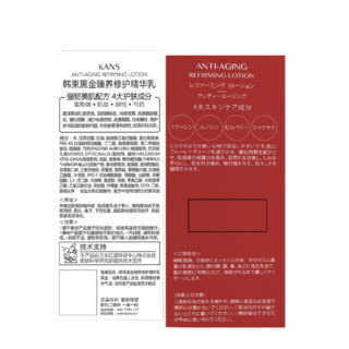 KANS 韩束 护肤套装 (黑金臻养修护精华水130ml+精华乳100ml)