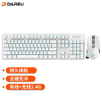 Dareu 达尔优 EK810有线双模机械键盘 白色黑轴+EM905pro白色双模鼠标套装