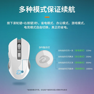 Dareu 达尔优 EK810有线双模机械键盘 白色黑轴+EM905pro白色双模鼠标套装