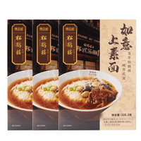 松鹤楼 如意上素面 225.3g*3盒