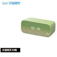 天猫精灵 IN糖 智能音响声控音箱智能家居闹钟提醒智能AI早教故事机礼物礼品mini音响TG_C2H 绿色