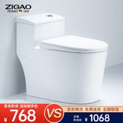 ZIGAO 自高 马桶坐便器8.0大口径大冲力防堵速冲虹吸马桶静音智能盖抽水马桶