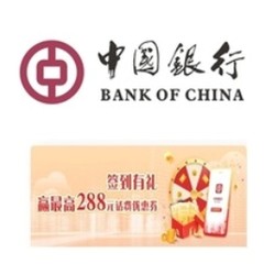 中国银行 3月签到有礼 