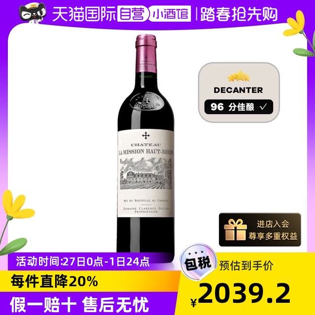 CHATEAU HAUT-BRION 侯伯王酒庄 法国修道院侯伯王庄园2017干红葡萄酒750ml / 瓶正牌