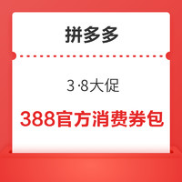 先领券再剁手：建行0.99享8元红包！中行抽88元话费！