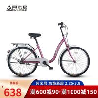 EMMELLE 阿米尼 女式成人单车城市通勤自行车复古经典休闲轻便脚踏车易骑 星辰 星辰 亮丽红 单速 24英寸