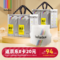 BeBeBus 装仔成长裤XXXL40片(≥17kg)透气超薄拉拉学步裤男女宝尿不湿