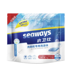 seaways 水卫仕 洗碗机专用洗碗块 洗碗机洗涤剂 多效合一去污去渍洗涤块 3效合1280g*1袋