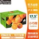 农夫山泉 17.5度橙子3KG装 江西赣南脐橙当季新鲜小巧橙礼盒可批发