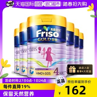 Friso 美素佳儿 荷兰Friso原装港版美素佳儿婴幼儿配方奶粉4段