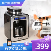GAOTAI 高泰 全自动咖啡机 触屏升级款-6696