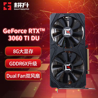 GAINWARD 耕升 GeForce RTX 3060Ti DU GDDR6X 独立显卡 8GB