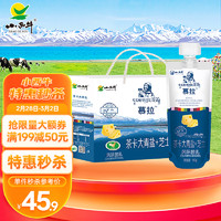 XIAOXINIU 小西牛 慕拉酸牛奶风味发酵乳青海常温酸奶保质期100天160g*10袋 青盐芝士味