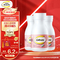 Caltrate 钙尔奇 孕妇钙片 柠檬酸钙成人钙片