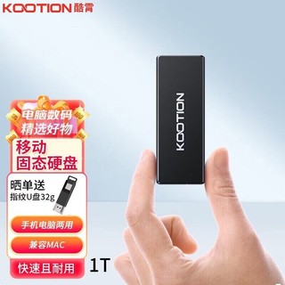 Play Pop 陪玩宝 KOOTION 酷霄固态移动硬盘便携迷你Type-C接口手机电脑两用USB3.1移动PSSD硬盘 X4Pro黑色1T 官方标配