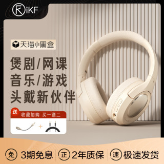 iKF T2无线蓝牙耳机头戴式小头游戏电竞原神通用有线带麦超长待机