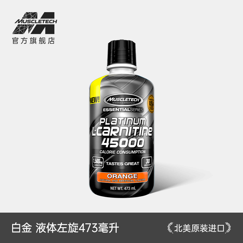 MUSCLETECH BCAA 276g -