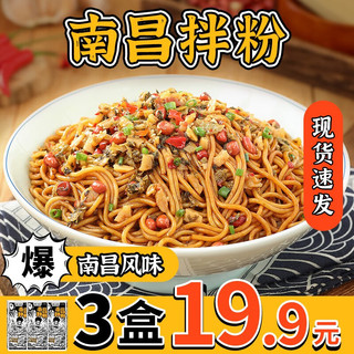 渣渣灰 方便食品