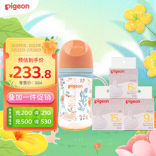 Pigeon 贝亲 婴儿双把手奶瓶奶嘴套装（奶瓶240ml+L号+LL号+3LL号