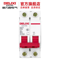 DELIXI 德力西 空气开关 小型断路器 DZ47s C型 2P 10A ；DZ47SN2C10