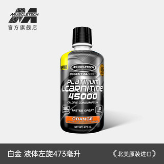 MUSCLETECH 肌肉科技 液体左旋肉碱 473ml 樱桃味