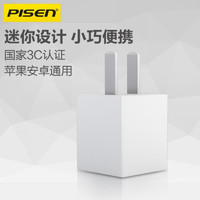 PISEN 品胜 苹果充电器5V1A充电头品胜爱充1A(苹果白)