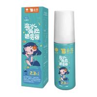 云南白药 生理性盐水洗鼻器 儿童装高渗 50ml