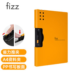 fizz 飞兹 FZ10006 A4横式文件夹 橙色 单个装