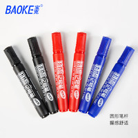 BAOKE 宝克 MP-291 物流笔 记号笔 马克笔 油性笔 大头笔 快递笔  黑红蓝 3色可选