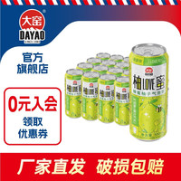 大窑 汽水柚LOVE蜜 蜂蜜柚子气泡茶0脂肪果汁汽水500ml* *8罐