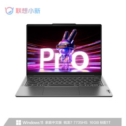 Lenovo 联想 小新Pro14 2023款 14英寸笔记本电脑（R7-7735HS、16GB、1TB）