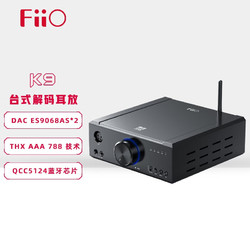 FiiO 飞傲 K9 台式解码耳放 DSD解码一体机耳机功率放大器HiFi解码器 黑色