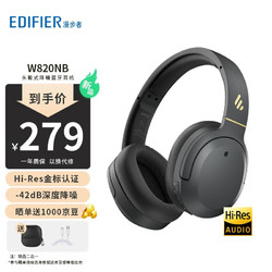 EDIFIER 漫步者 W820NB 头戴式蓝牙耳机