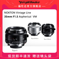 福伦达NOKTON Vintage Line 35mm F1.5 Aspherical VM徕卡m口镜头