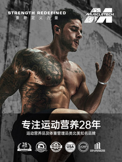 MUSCLETECH 肌肉科技 金装系列 正氮乳清蛋白粉