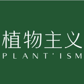 PLANT'ISM/植物主义