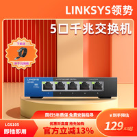 LINKSYS 领势 正常发货 LINKSYS领势LGS105/LGS108/LGS116 4/8/16口千兆交换机家用1000M金属外壳分线器弱电箱监控交换机