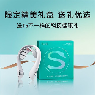 SKG颈椎按摩器颈部按摩仪脖子按摩器肩颈护颈仪热敷蓝牙APP三八妇女节礼物送老婆男女友长辈礼品 健康礼K5尊贵+W7尊贵 女神节礼物