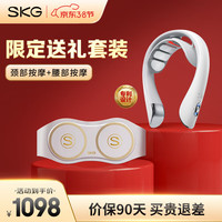 SKG颈椎按摩器颈部按摩仪脖子按摩器肩颈护颈仪热敷蓝牙APP三八妇女节礼物送老婆男女友长辈礼品 健康礼K5尊贵+W7尊贵 女神节礼物