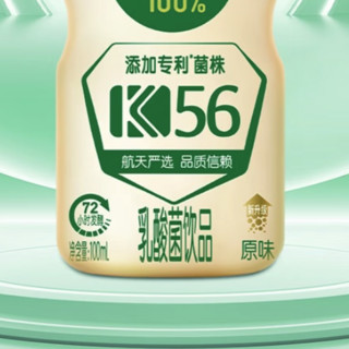 SHUHUA 舒化 yili 伊利 畅意100% 乳酸菌饮品饮料 原味100ml*30瓶/箱 礼盒装