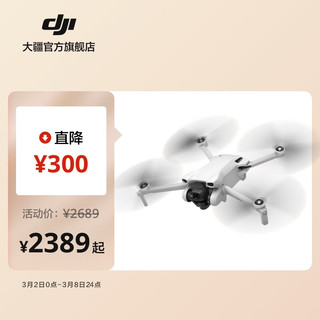 大疆 DJI Mini 3 优选迷你航拍机 长续航飞行器 适配高清带屏遥控器 智能高清拍摄无人机 仅飞行器 随心换 2 年版 256G 内存卡