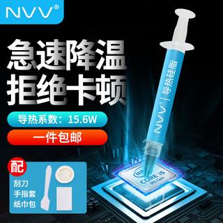 NVV NT-15导热硅脂